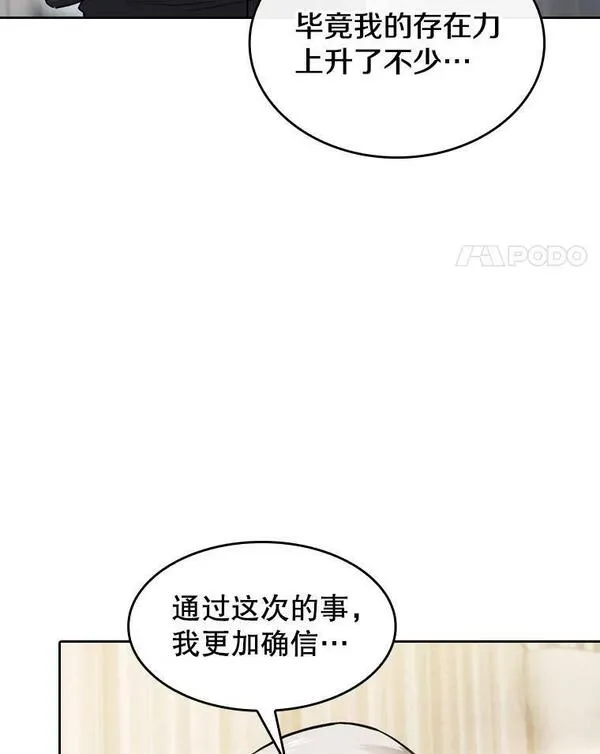 来自地狱的法官漫画,125.科尔&middot;蒙当的答谢52图