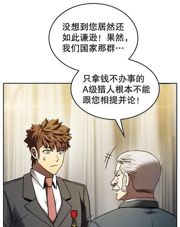 来自地狱的法官漫画,125.科尔&middot;蒙当的答谢47图