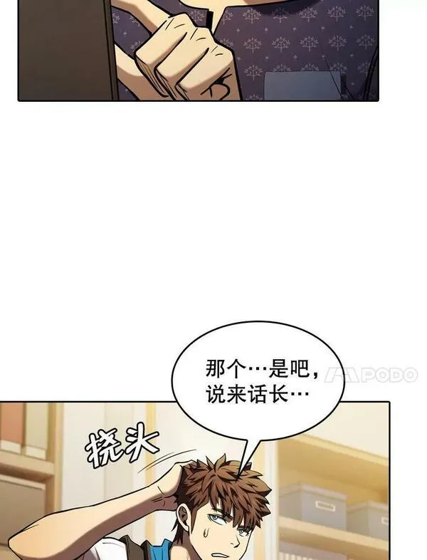 来自地狱的法官漫画,125.科尔&middot;蒙当的答谢78图