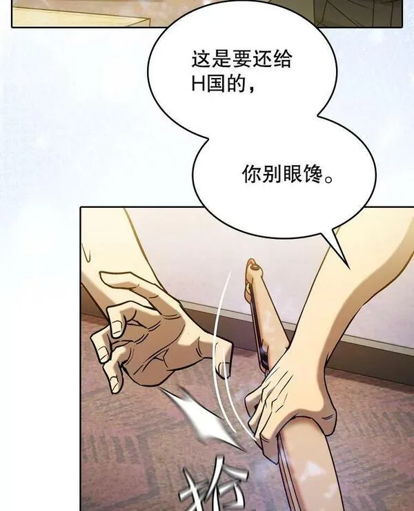 来自地狱的法官漫画,125.科尔&middot;蒙当的答谢107图