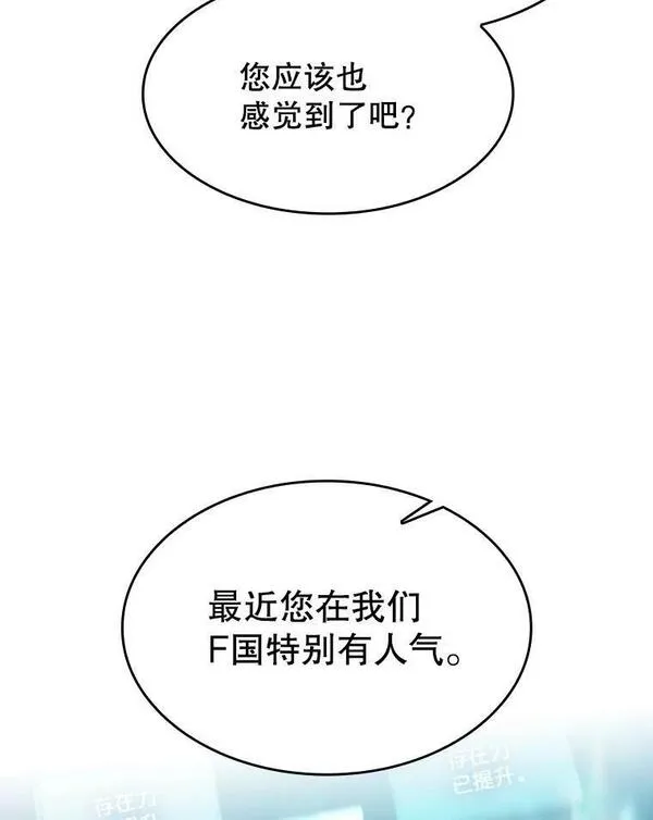 来自地狱的法官漫画,125.科尔&middot;蒙当的答谢50图