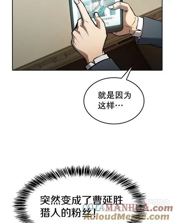 来自地狱的法官漫画,125.科尔&middot;蒙当的答谢25图