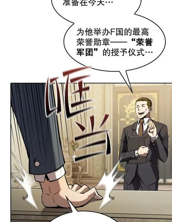 来自地狱的法官漫画,125.科尔&middot;蒙当的答谢30图