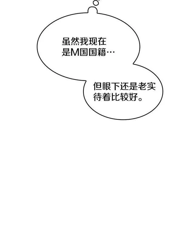 来自地狱的法官漫画,125.科尔&middot;蒙当的答谢102图