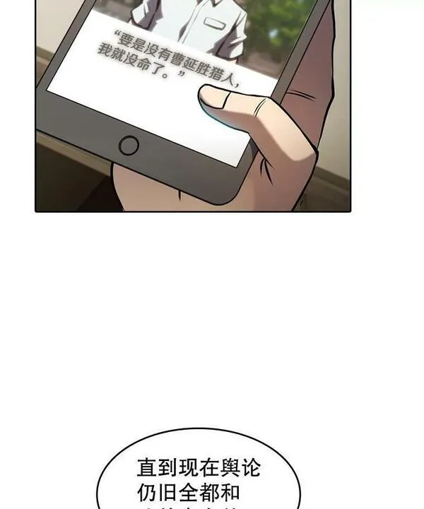 来自地狱的法官漫画,125.科尔&middot;蒙当的答谢14图