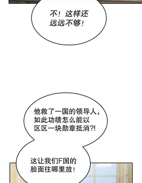 来自地狱的法官漫画,125.科尔&middot;蒙当的答谢31图