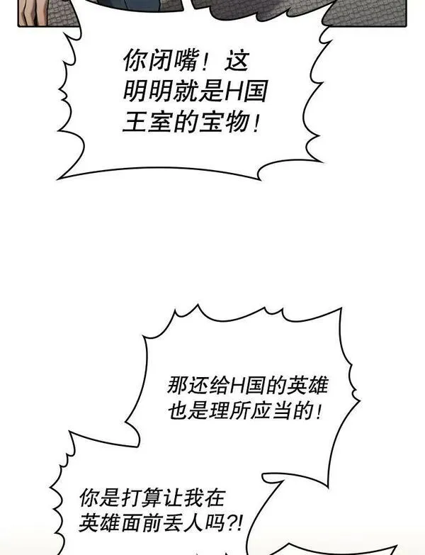 来自地狱的法官漫画,125.科尔&middot;蒙当的答谢100图