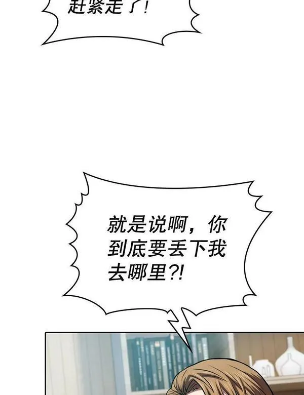 从地狱归来的人漫画,126.深渊人114图