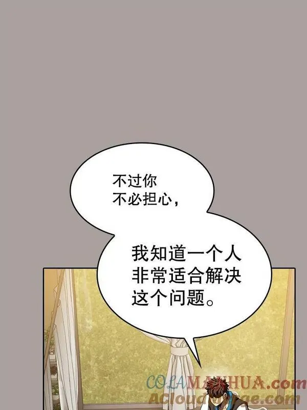 从地狱归来的人漫画,126.深渊人85图