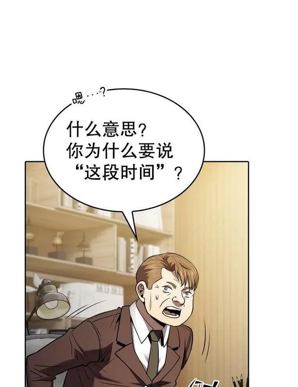 从地狱归来的人漫画,126.深渊人107图