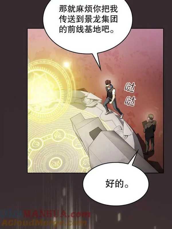 从地狱归来的人漫画,126.深渊人33图