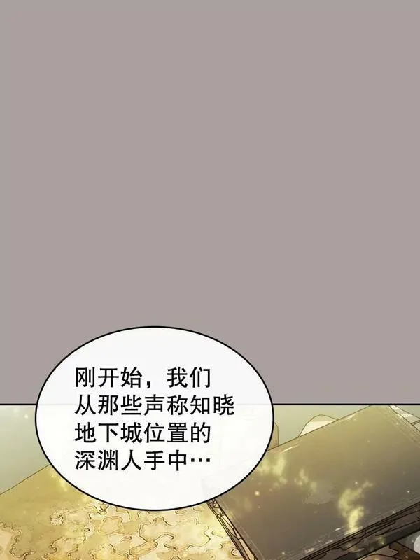 从地狱归来的人漫画,126.深渊人80图