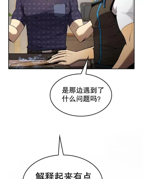 从地狱归来的人漫画,126.深渊人19图