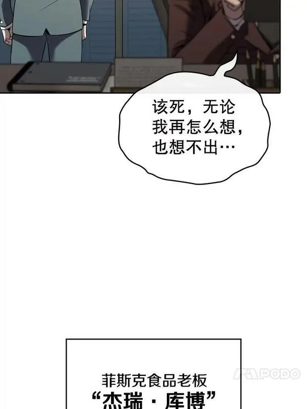 从地狱归来的人漫画,126.深渊人95图