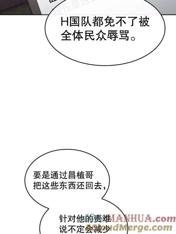 从地狱归来的人漫画,126.深渊人5图