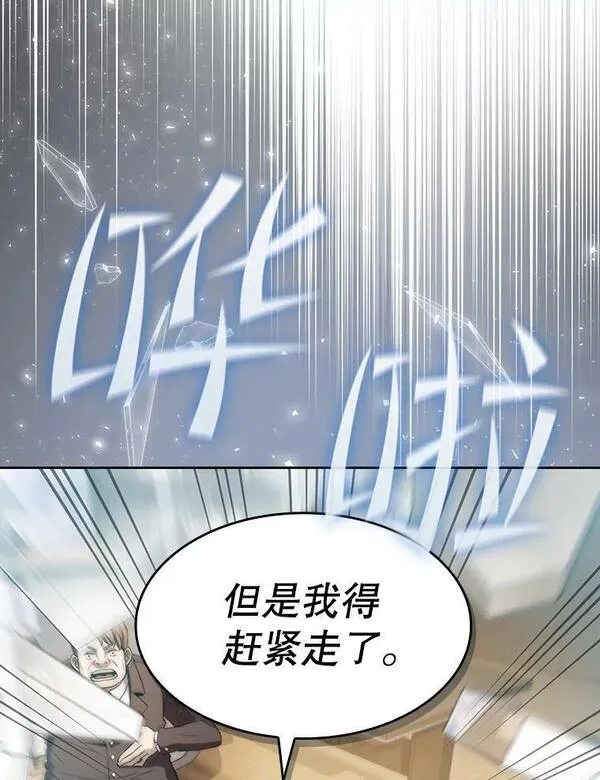 从地狱归来的人漫画,126.深渊人110图