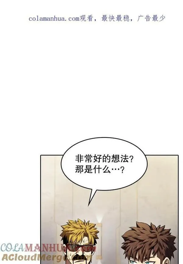 从地狱归来的人漫画,126.深渊人1图