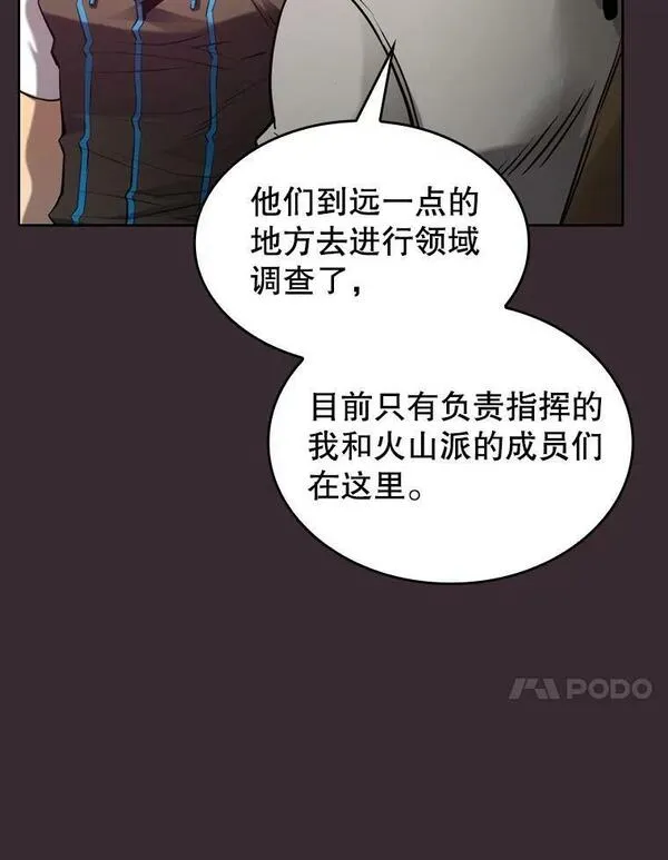 从地狱归来的人漫画,126.深渊人50图