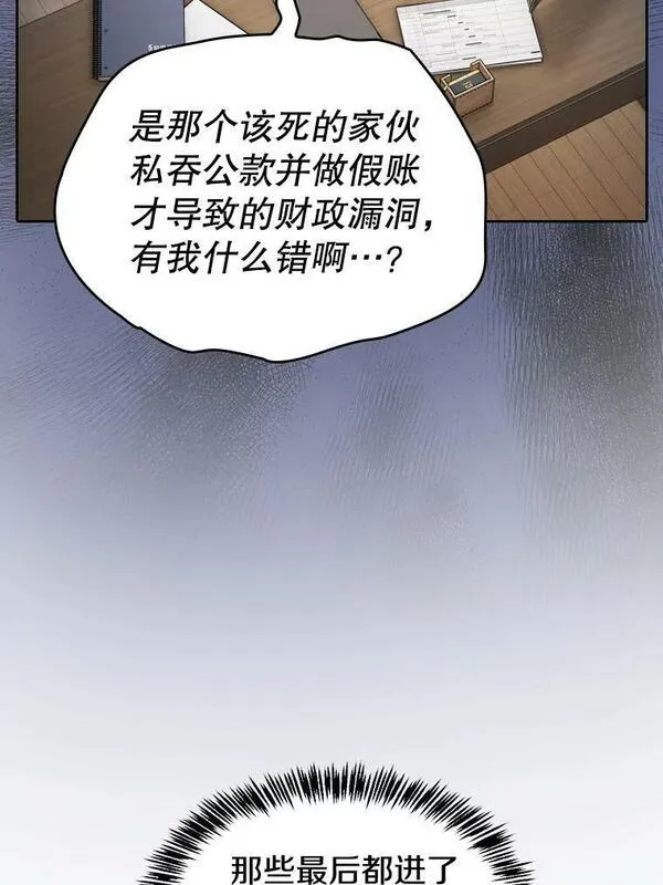 从地狱归来的人漫画,126.深渊人100图