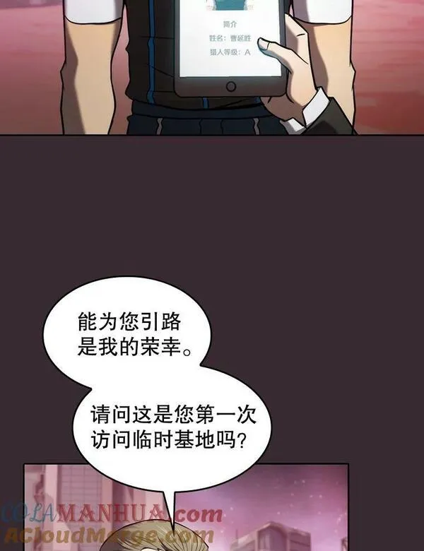 从地狱归来的人漫画,126.深渊人29图