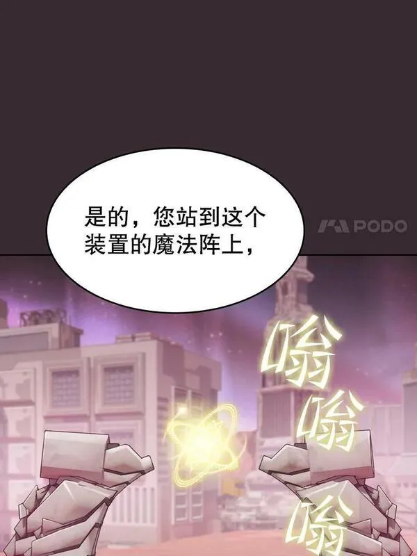 从地狱归来的人漫画,126.深渊人31图