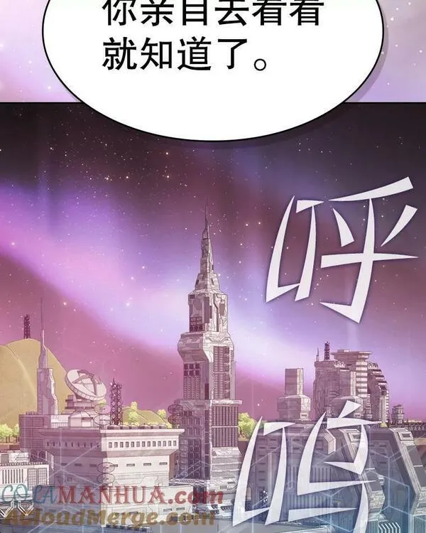 从地狱归来的人漫画,126.深渊人21图