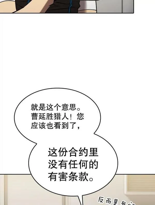 从地狱归来的大帝下载漫画,127.提议104图