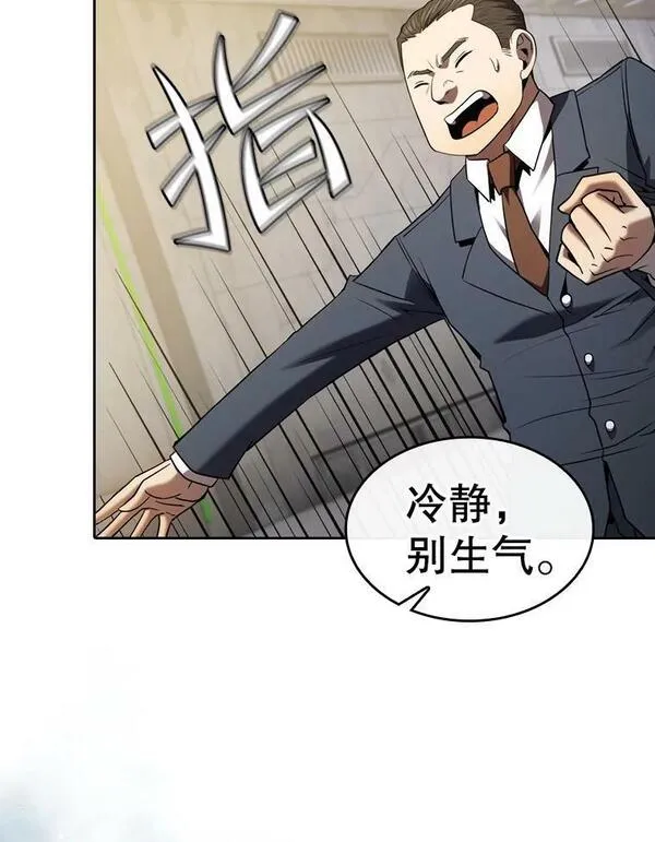 从地狱归来的大帝下载漫画,127.提议96图