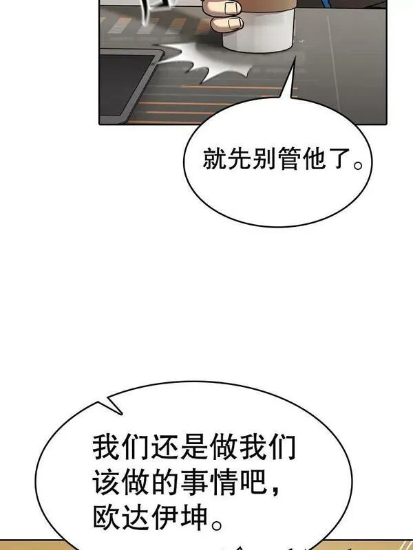 从地狱归来的大帝下载漫画,127.提议39图