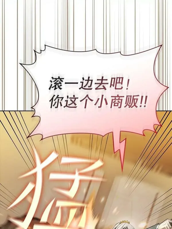 从地狱归来的大帝下载漫画,127.提议79图