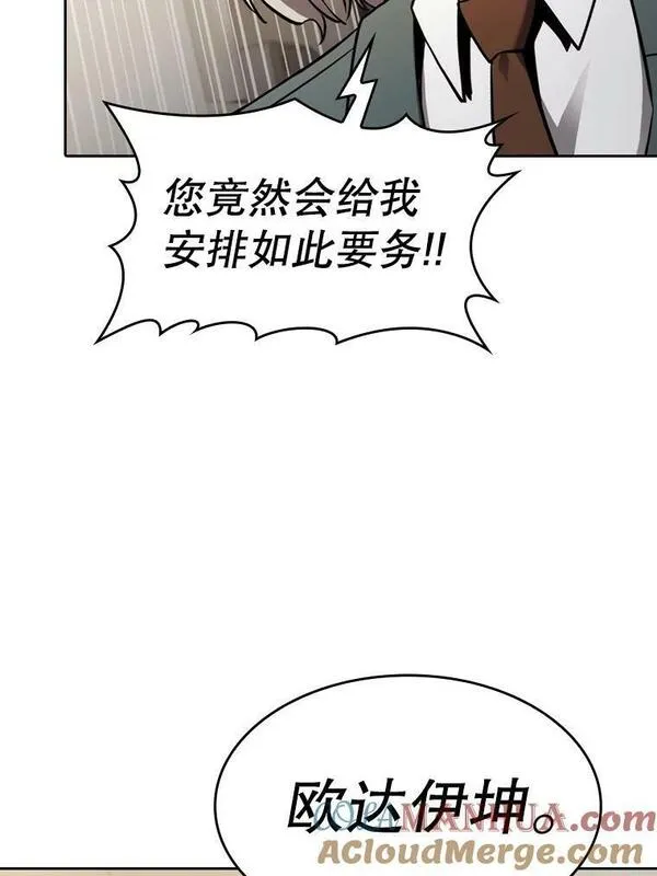 从地狱归来的大帝下载漫画,127.提议49图