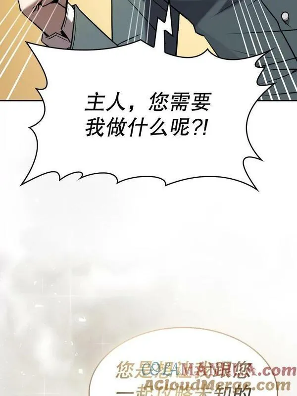 从地狱归来的大帝下载漫画,127.提议41图