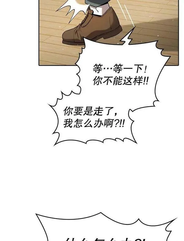 从地狱归来的大帝下载漫画,127.提议2图