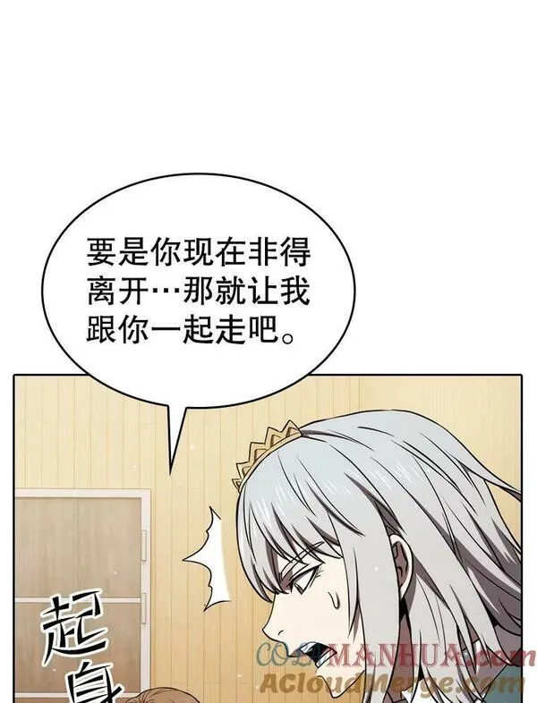 从地狱归来的大帝下载漫画,127.提议9图