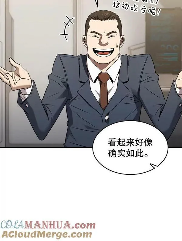 从地狱归来的大帝下载漫画,127.提议105图