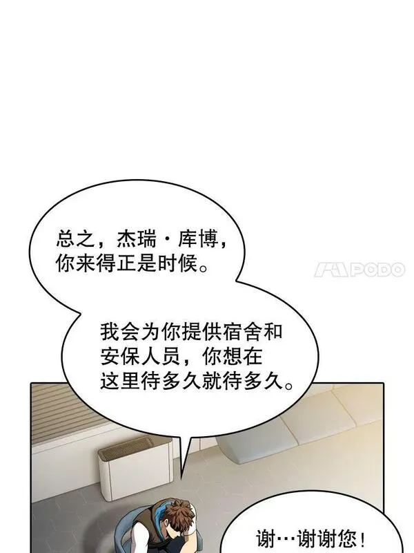 从地狱归来的大帝下载漫画,127.提议32图