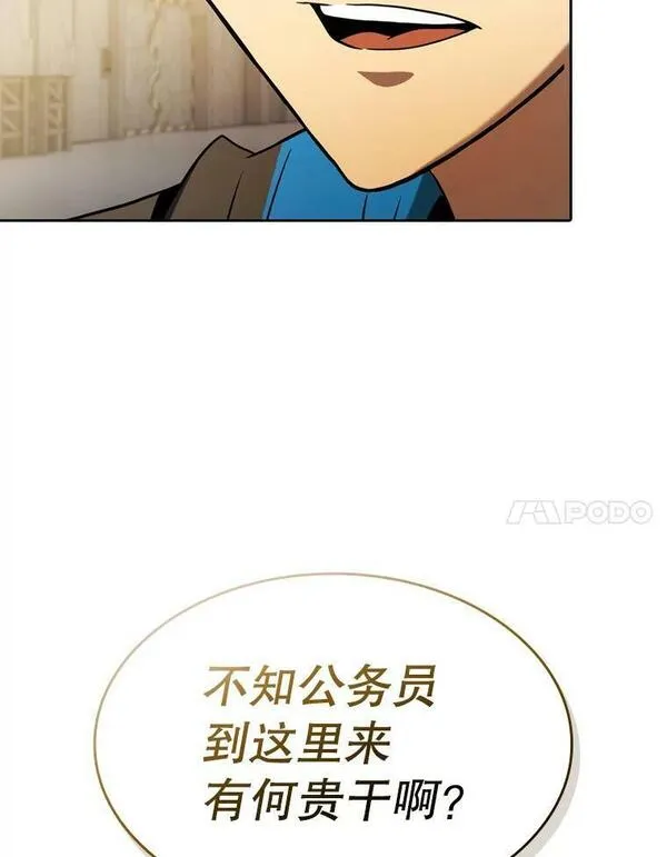 从地狱归来的大帝下载漫画,127.提议90图