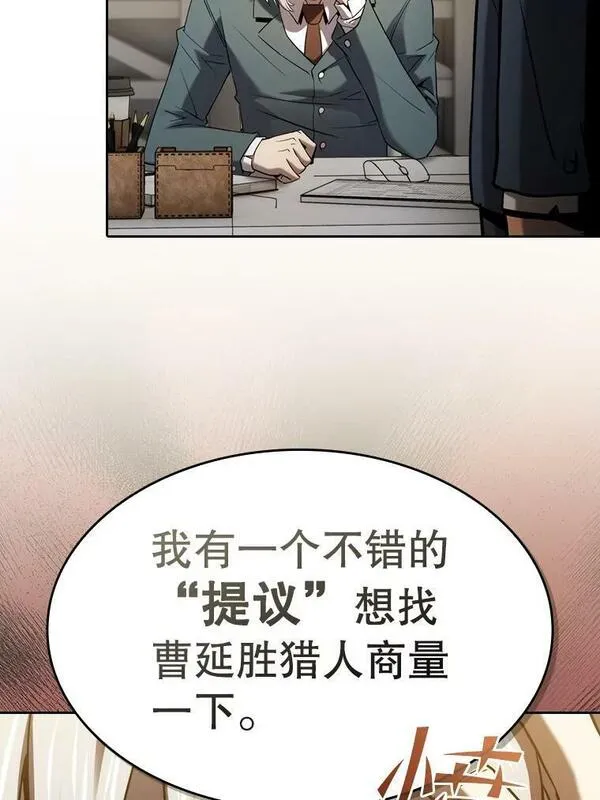 从地狱归来的大帝下载漫画,127.提议76图