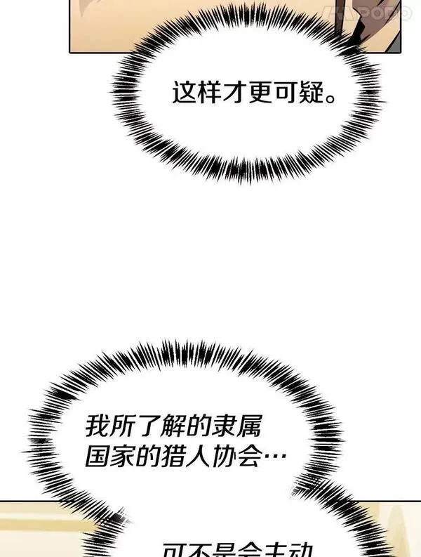 从地狱归来的大帝下载漫画,127.提议107图