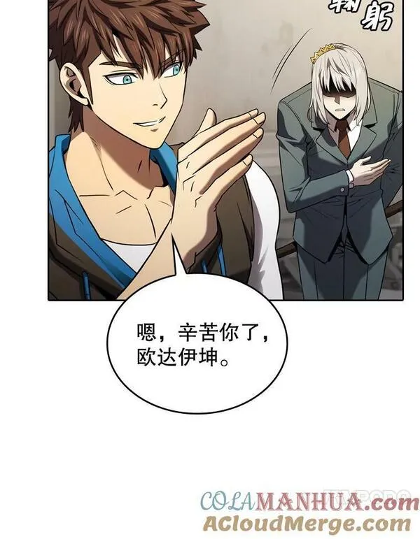 从地狱归来的大帝下载漫画,127.提议93图