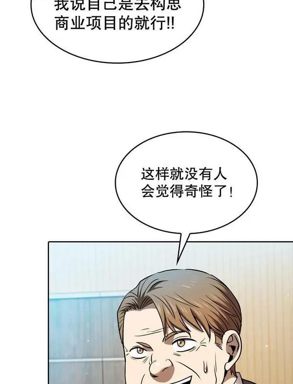 从地狱归来的大帝下载漫画,127.提议12图