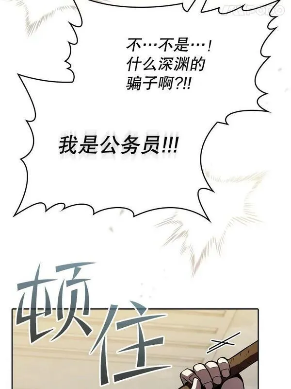 从地狱归来的大帝下载漫画,127.提议84图