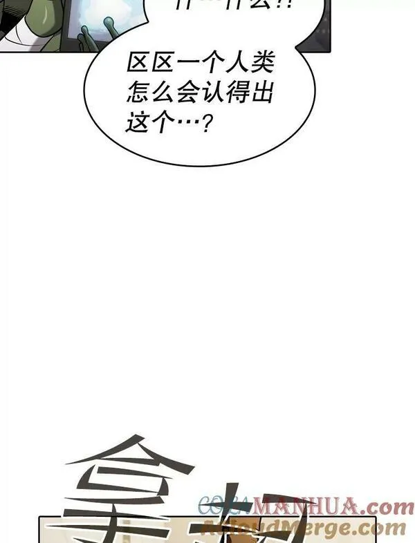 从地狱归来的大帝下载漫画,127.提议65图