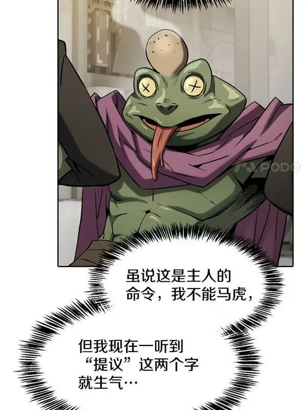 从地狱归来的大帝下载漫画,127.提议74图