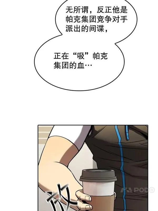 从地狱归来的大帝下载漫画,127.提议38图