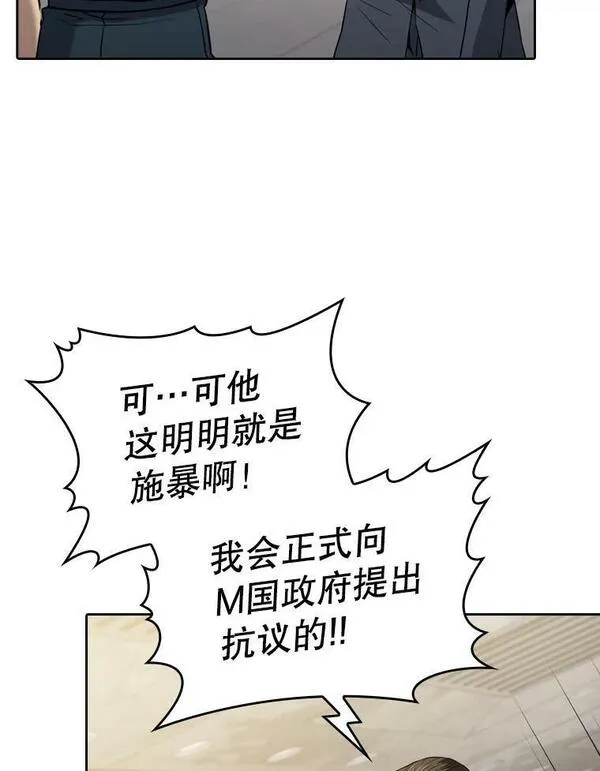 从地狱归来的大帝下载漫画,127.提议95图