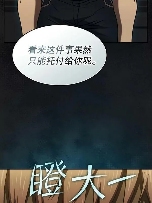 从地狱归来的大帝下载漫画,127.提议46图