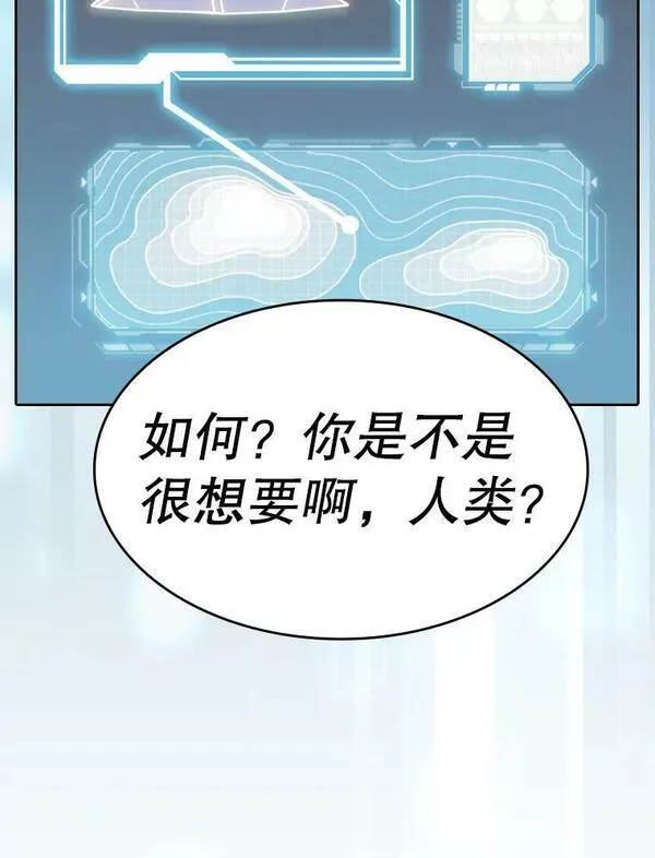 从地狱归来的大帝下载漫画,127.提议60图