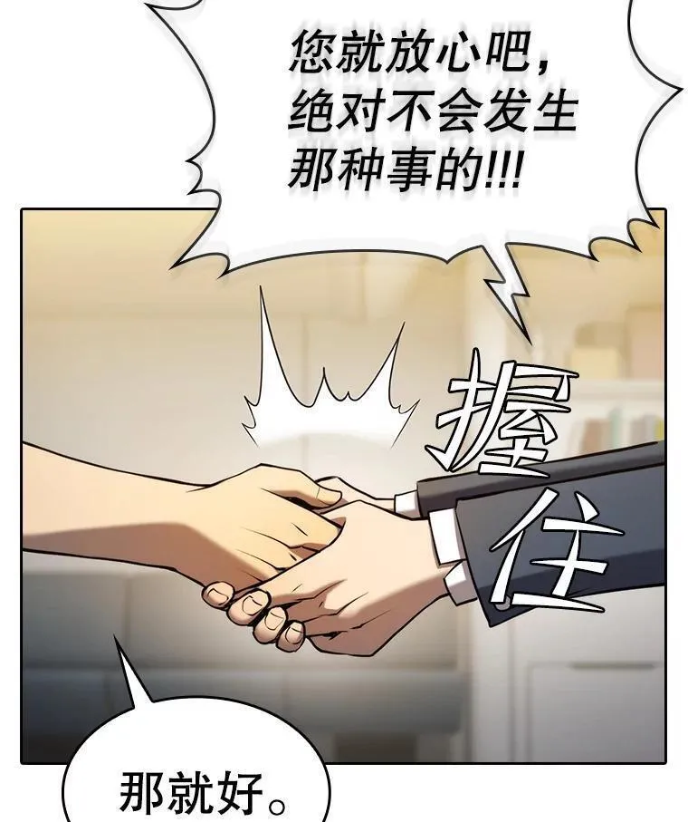 从地狱归来的圣座全集解说漫画,128.提议（2）19图