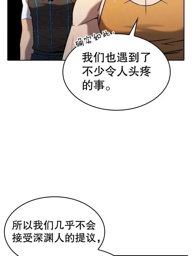 从地狱归来的圣座全集解说漫画,128.提议（2）80图